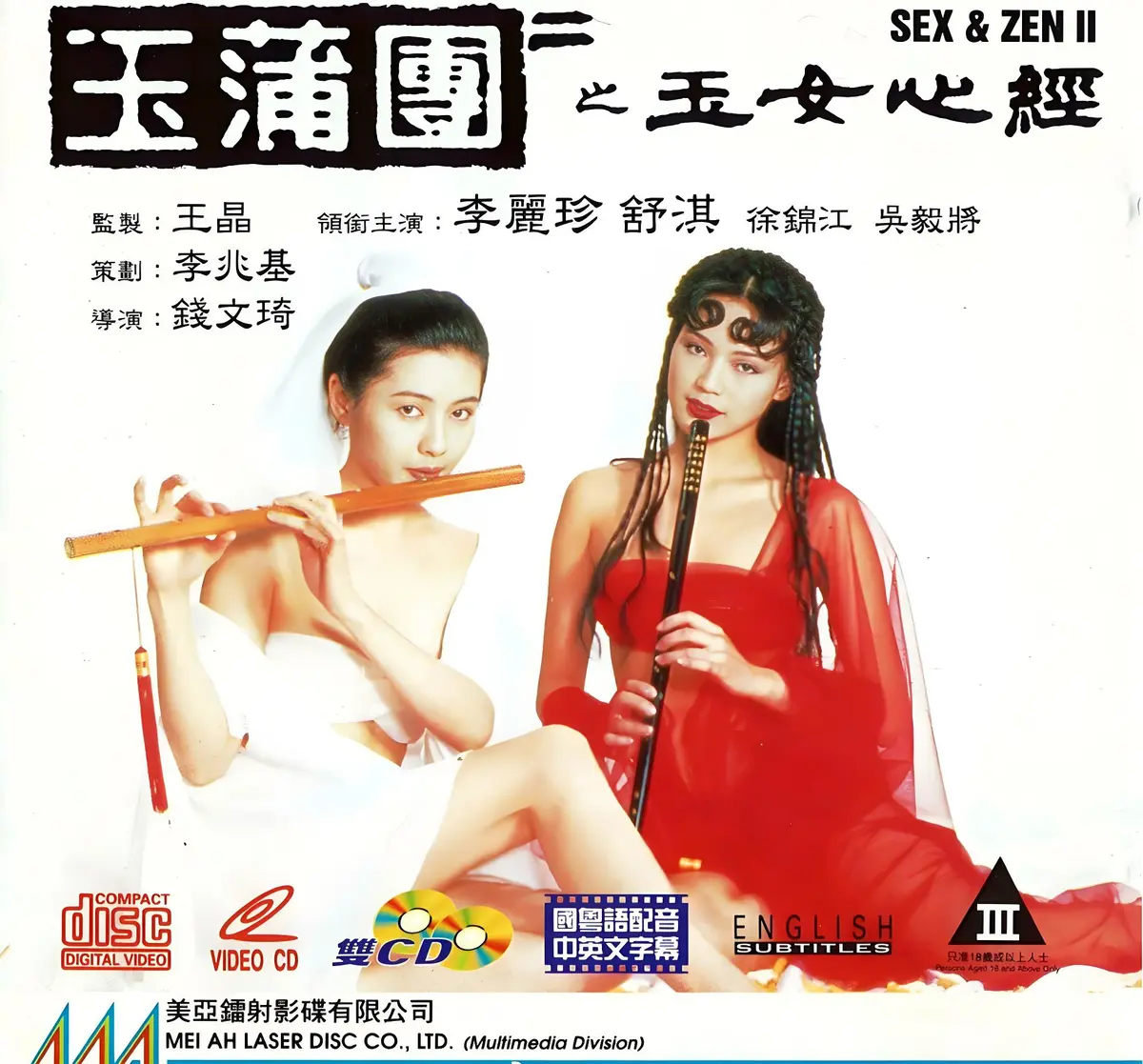 《玉蒲团之玉女心经》超高清完整版在线观看-国语中文字幕未删减-VS影视香港大片免费播放