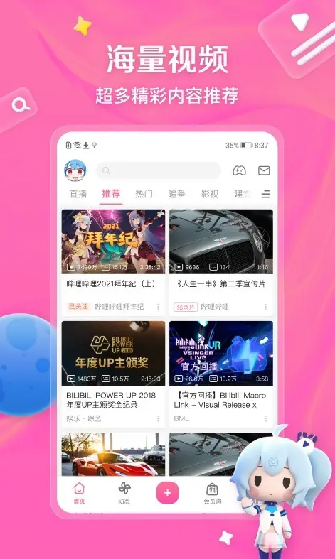 免费b站大片在线观看网站推荐-永久免费观看B站直播世界杯-真人视频高清在线观看方法