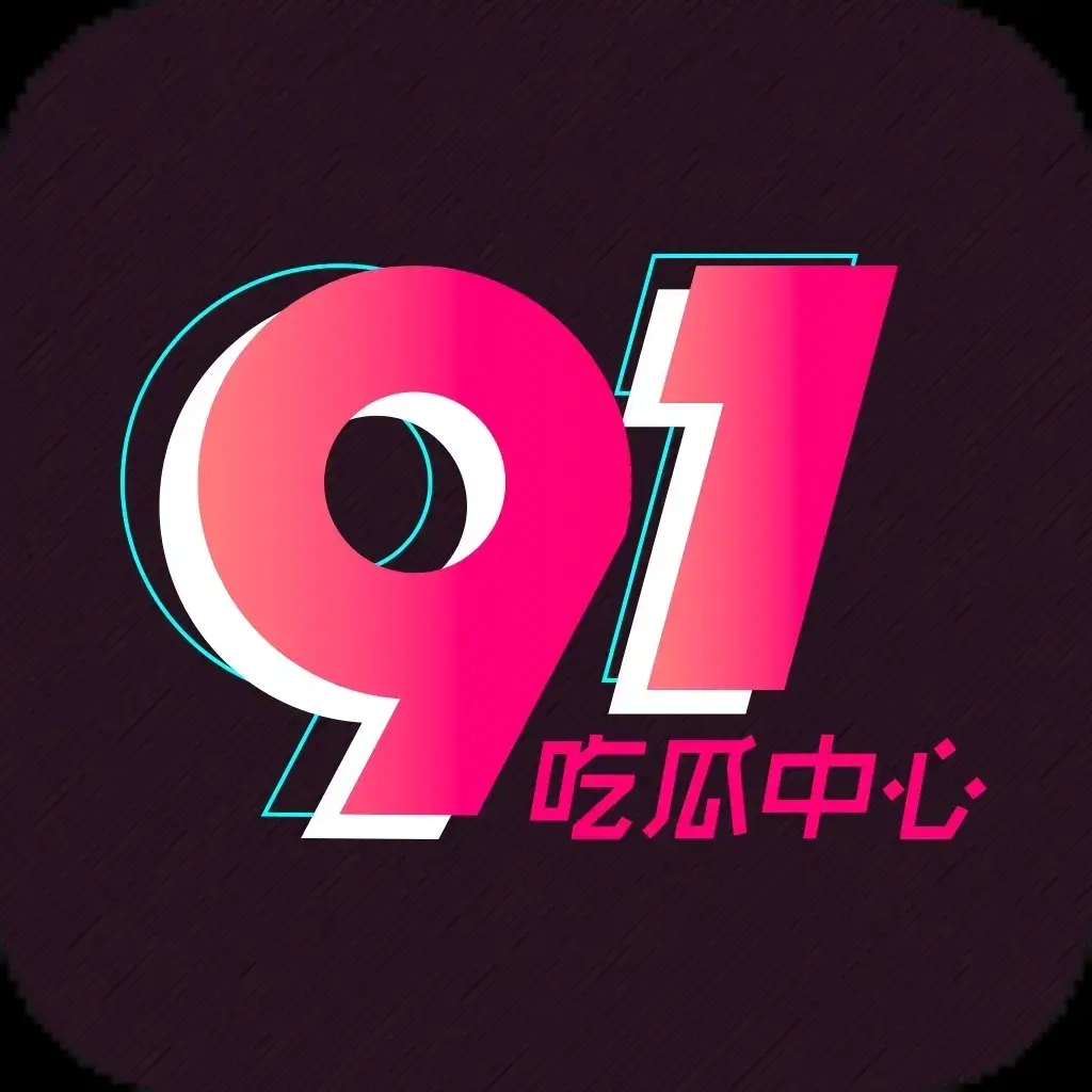 《每日大赛》吃瓜群众热点资讯首选平台-51吃瓜爆料黑料热点实时更新-每日大赛资源全整理免费观看