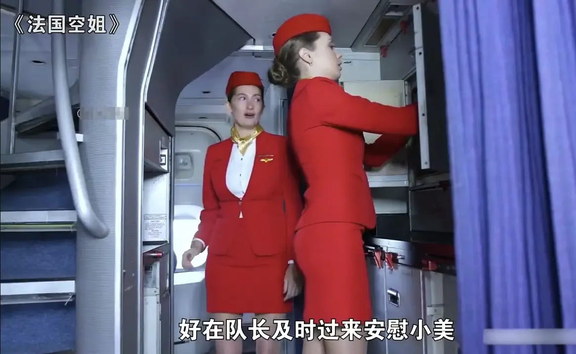 《法国空姐》完整版免费观看-法版满天星电影全集在线获取-高清画质720P