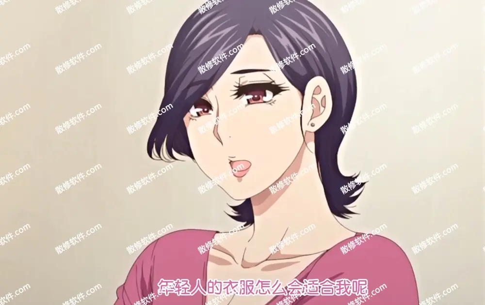 《只是代替亲生女儿喜欢而已》全集高清4K动漫-代替亲生女儿喜欢动漫在线观看-照顾怀孕女儿彰男动漫资源