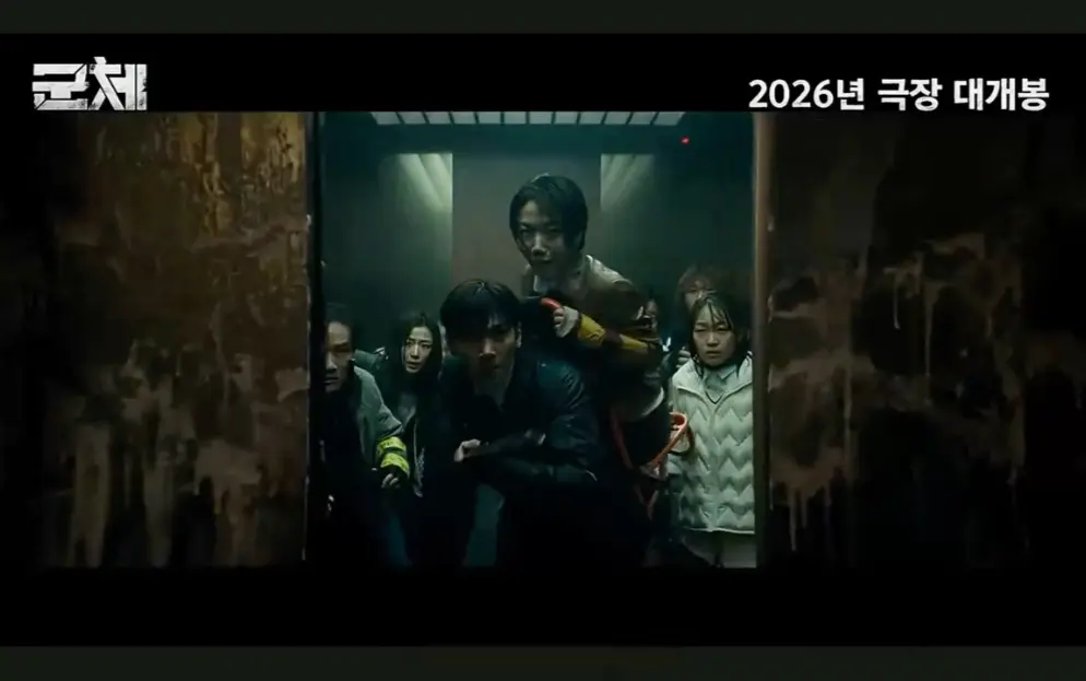 热播韩国丧尸电影《群体》全集完整版在线看-2026《群体》未删减高清版免费播放-1080P画质无广告流畅观看