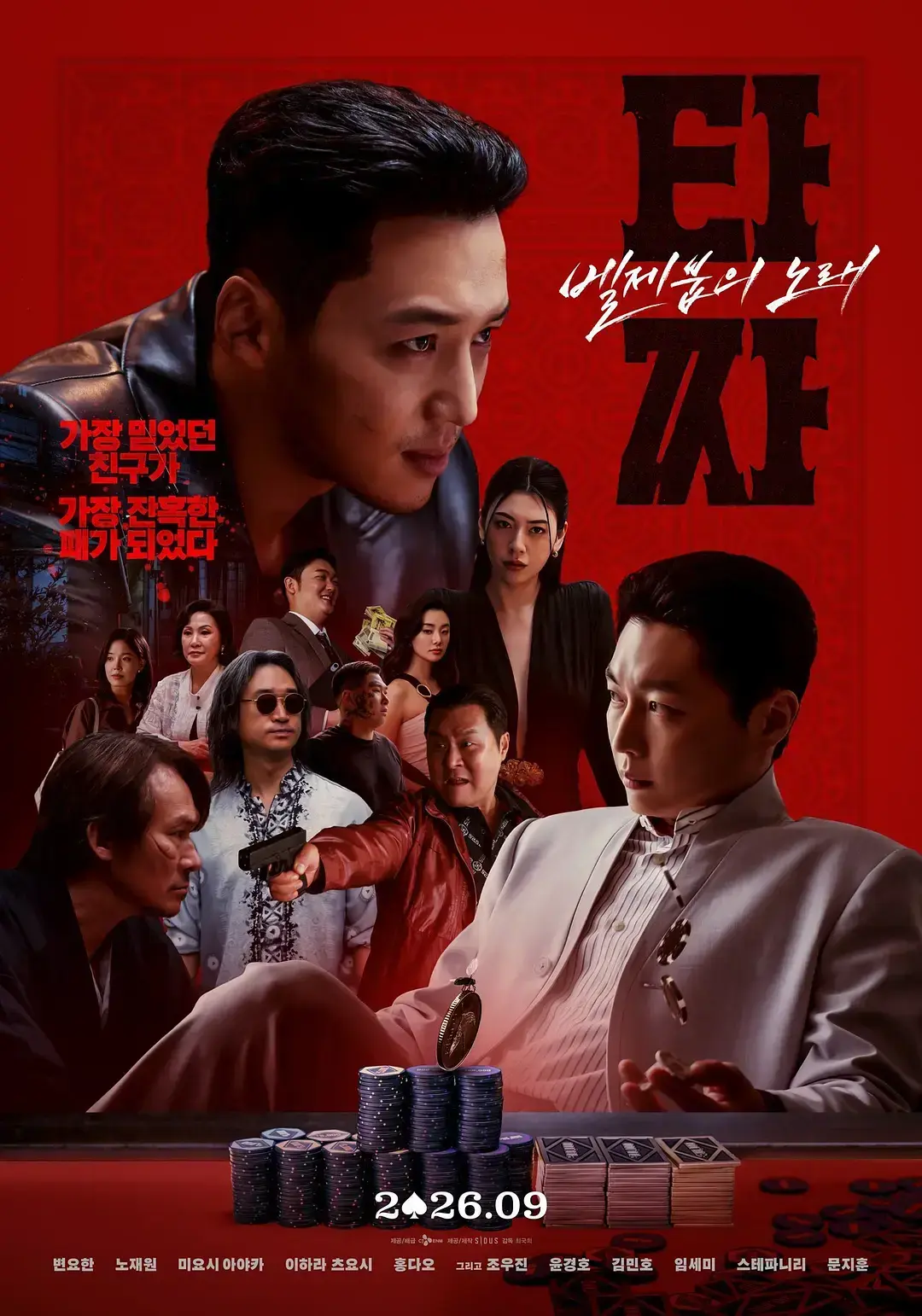 《老千4》HD中字未删减1080P高清全集在线观看-老千：别西卜之歌夸克迅雷百度网盘资源免费分享下载
