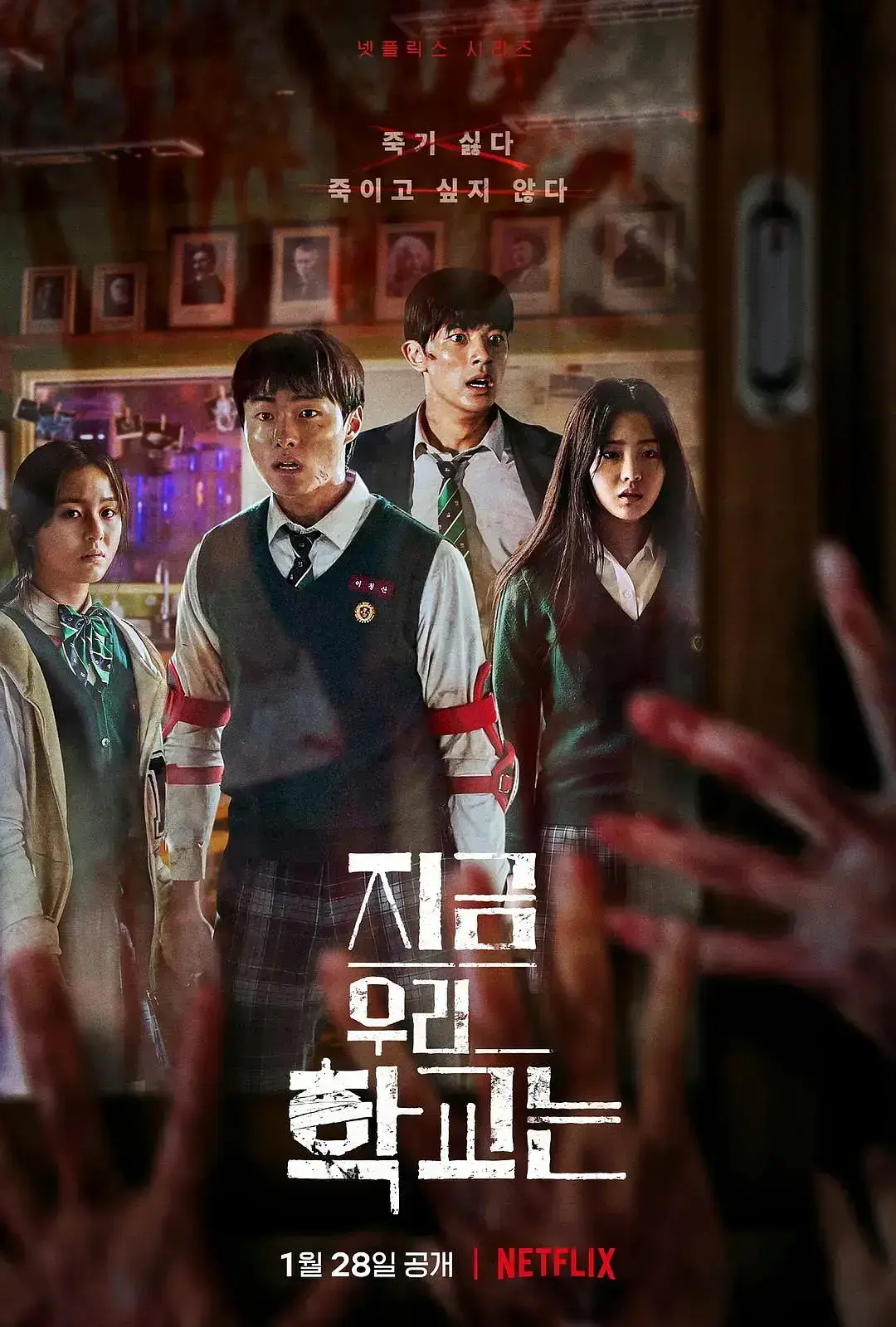 《僵尸校园第二季》全季无删减在线看-高清1080P免费播放-韩国剧僵尸校园2全集资源