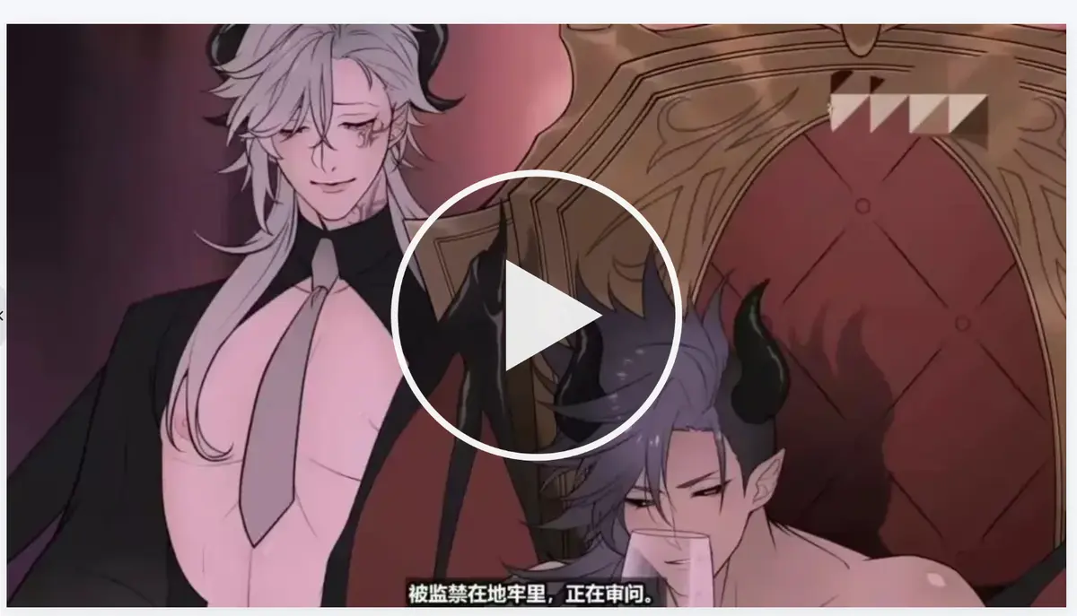 《执事与魔王大人》动画全集免费在线看-《执事与魔王大人》无广告HD高清播放-日漫全季完整版资源