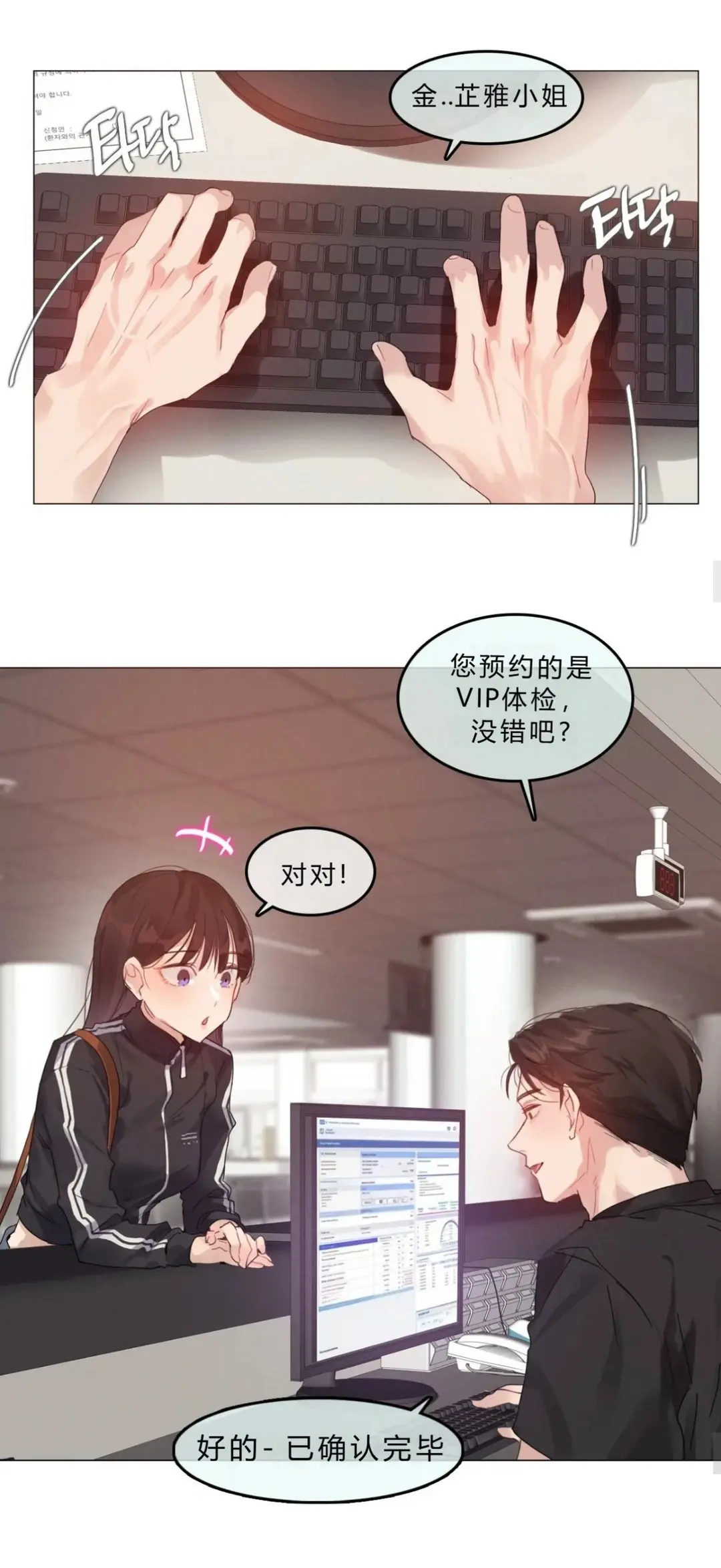 韩漫《只是体检而已》都市恋爱女性向成人爽文完整全集无删减-高清汉化下拉式流畅阅读-实时追更网盘资源下载
