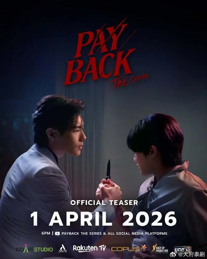 《偿还/PAYBACK》2026泰剧在线观看-《偿还/PAYBACK》高清完整版免费播放-中字未删减全集资源下载