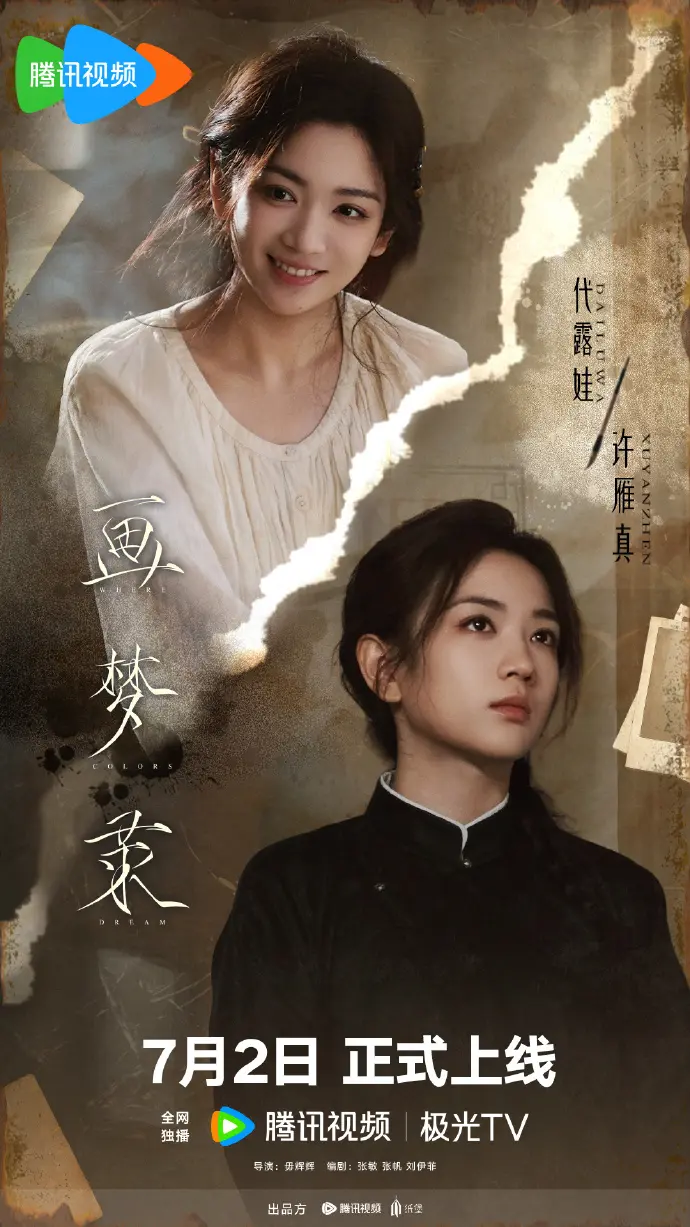 《画梦录》高清全集免费在线看-手机电脑HD流畅播放-大陆剧《画梦录》电视剧资源下载