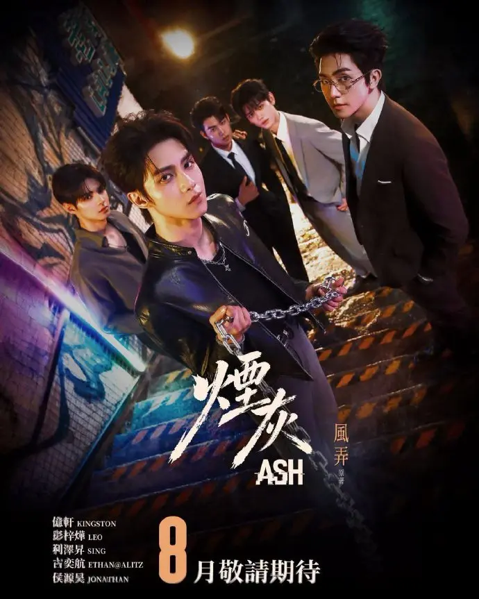 《烟灰》全集4k高清免费在线观看-港剧爱情片《烟灰》无广告完整版观看-双男主甜蜜主演《烟灰》高清资源