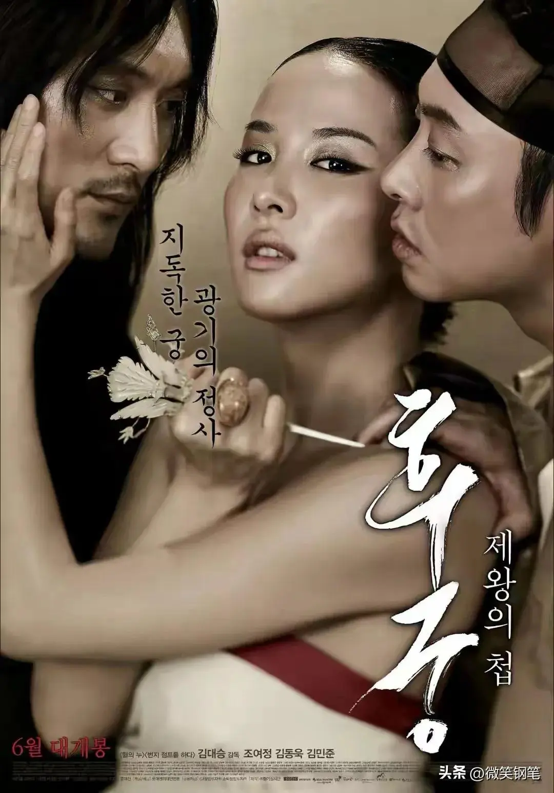 《方子传》全片高清免费观看入口-《方子传》无删减完整版1080P-《情妇》全集在线观看-高清画质无广告