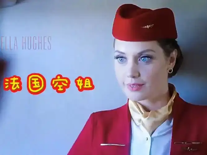 《法国空姐2019(多塞尔航空)》相关资源图片