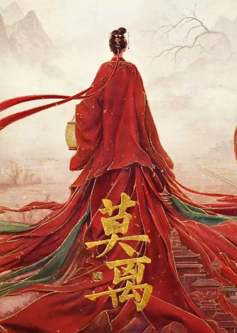 《莫离》未删减完整版免费看高清-《莫离》在线观看全集免费播放-4K超清1080P迅雷网盘+夸克网盘资源无套路分享下载