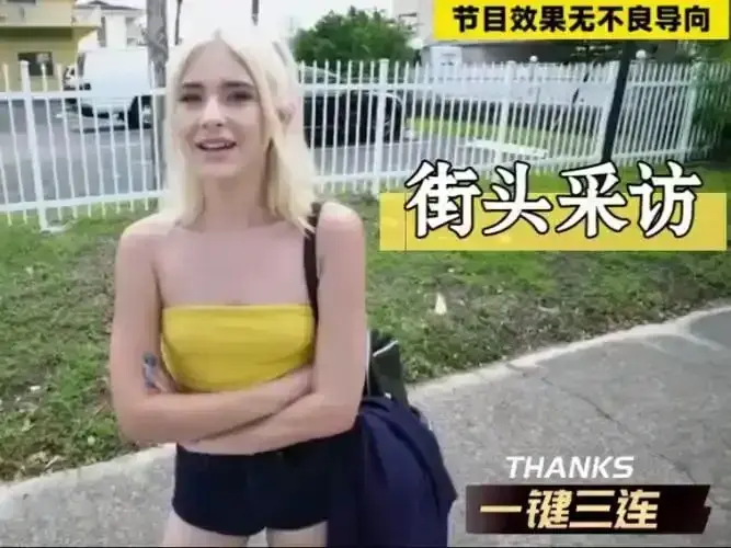 《捷克街头》全集无删减版在线播放-捷克街头搭讪高清免费观看-捷克街头钞能力系列HD无广告看