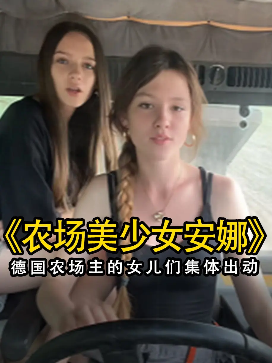 《农场主的女儿们》未删减版高清免费在线观看-农场主的女儿们完整版HD无广告播放-星辰影院