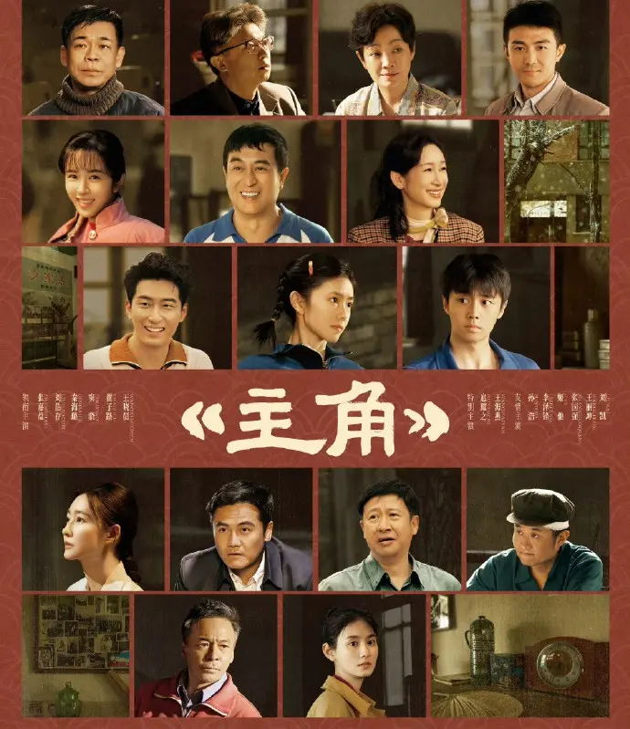 《主角》1-9集免费观看国语完整版_《主角》免费观看全集高清_电视剧_VS影院-热播电视剧《主角》高清完整版在线观看-电视剧-星辰影视