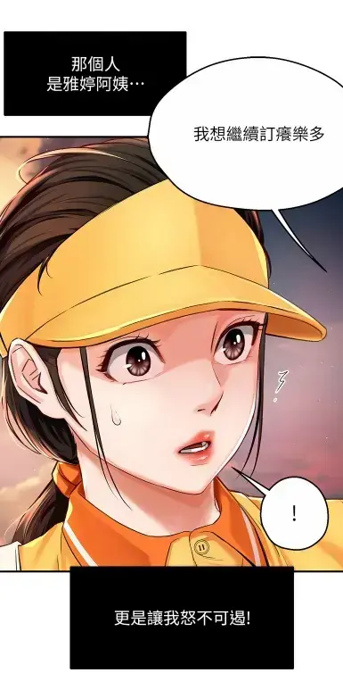 《养乐多阿姨》无删减漫画完整版在线阅读_酷漫屋高清全集免费下载_全网泪崩暖心神作资源