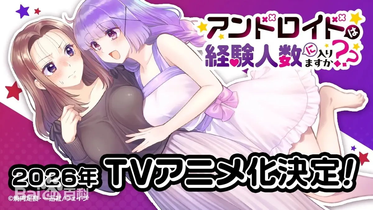 《和机器人能算在经验次数里吗》全集免费在线观看-超高清画质1080P-无删减完整版热门日漫