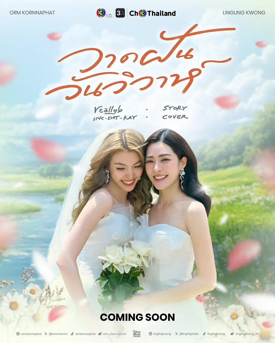 2026泰剧《绘梦婚礼》全集免费观看-《绘梦婚礼》高清完整版在线播放-最新爱情剧集无删减