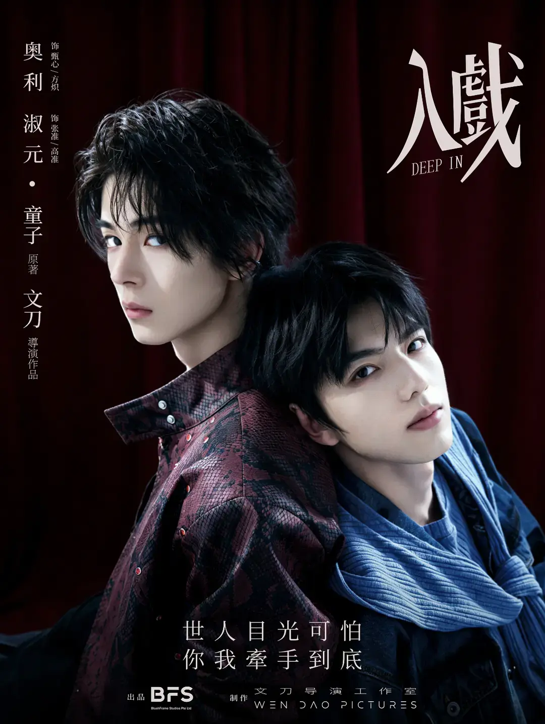 《入戏》短剧全集1080P高清完整版-入戏无删减版免费观看-双男主剧全网同步更新无广告