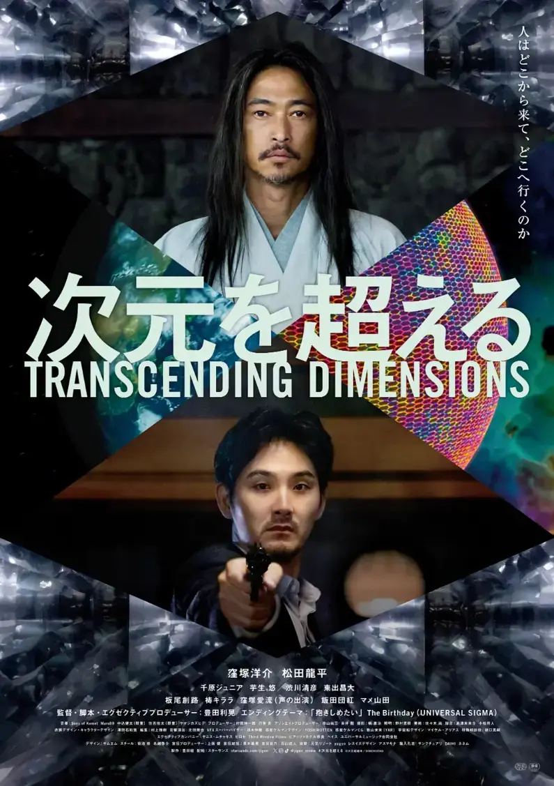 奇幻题材天花板《超次元》4K原盘未删减完整版 - 全网热搜中字全集高清网盘观看 - 解锁多重宇宙故事 - 免费在线观看