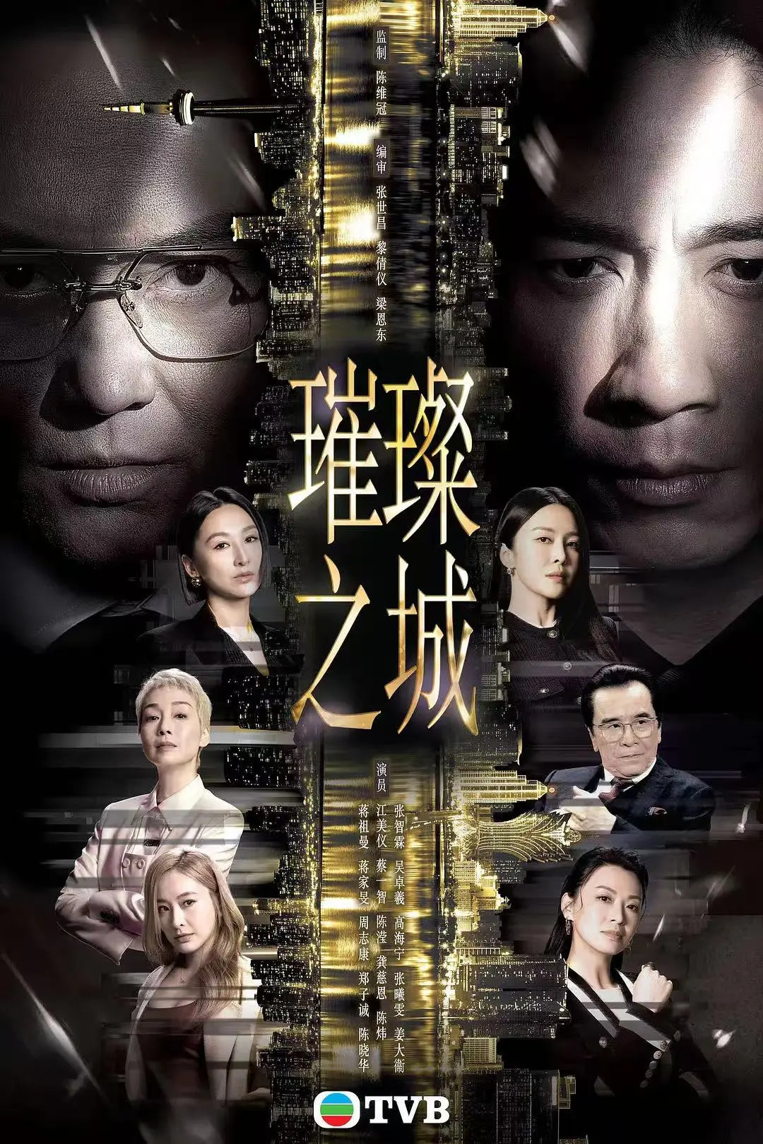 《璀璨之城》HD中字国粤双语免费在线观看 - 张智霖主演2026港剧璀璨之城高清完整版 - 全集无广告在线播放