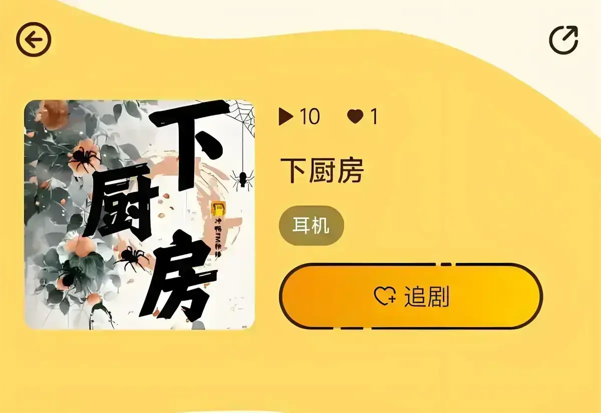 《下厨房》金银花露小说免费阅读-下厨房无弹窗全文TXT下载-海棠文学网无广告在线观看