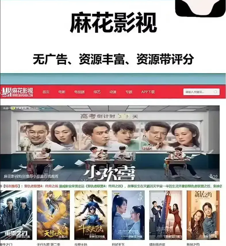 《麻花影视》相关资源图片