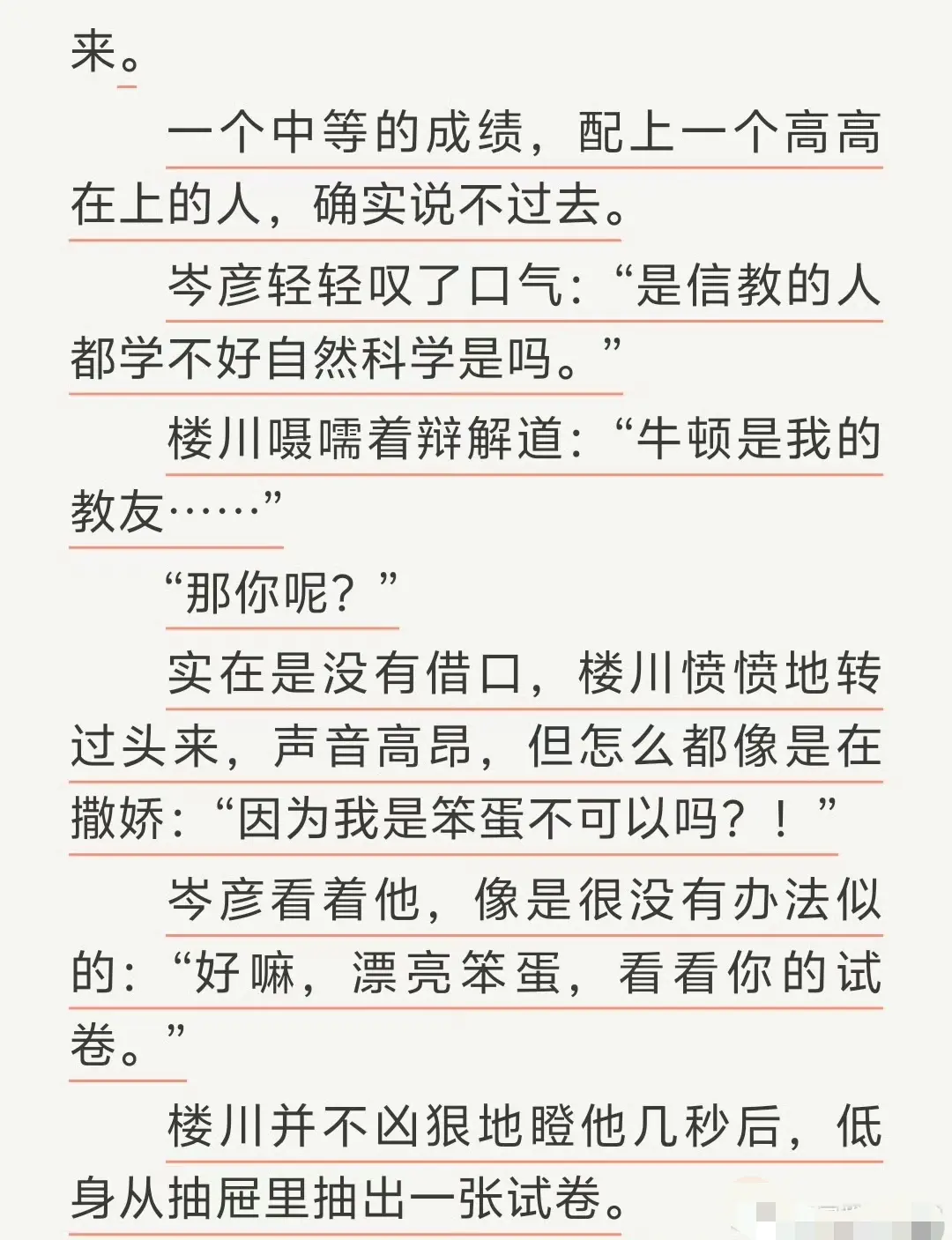 《通感快感》by匿名咸鱼txt全本下载-通感快感完整全文免费在线阅读