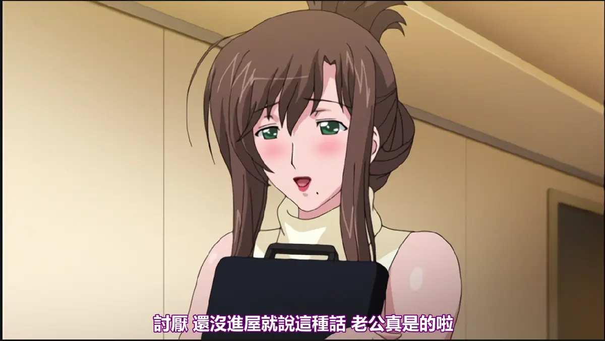 《我不知道的妻子真面貌》完整版全集无修-《我不知道的妻子真面貌》樱花动漫在线播放-高清1080P未删减资源免费观看支持手机