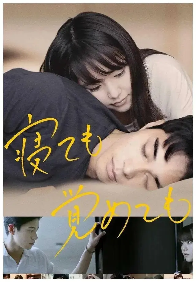 《夜以继日》1080P未删减版在线观看-日本纯爱电影《夜以继日》HD高清完整版-免费无广告云盘资源获取