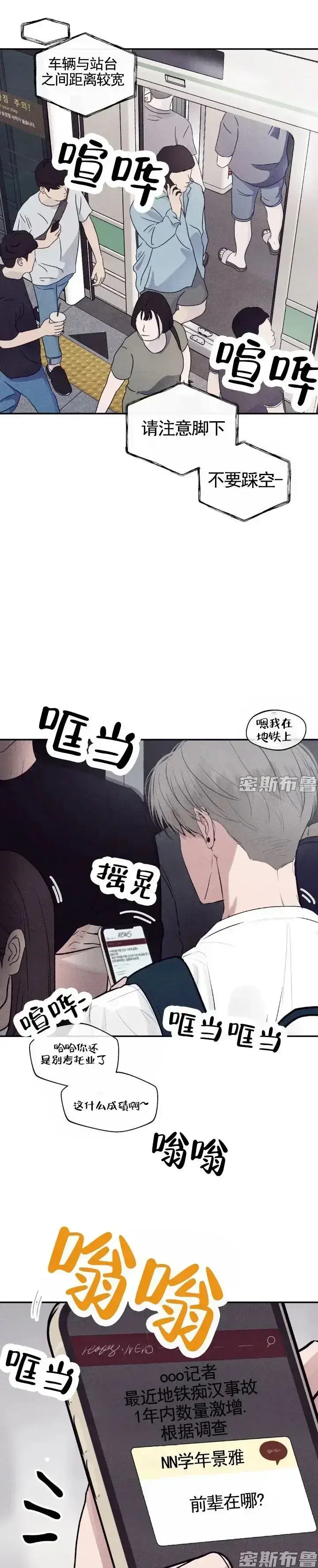 《Unsleep》漫画全集在线观看-高清无删减韩漫《Unsleep》免费阅读-爱情探索漫画无广告观看体验