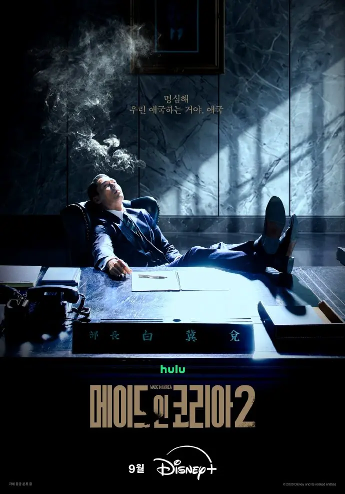 韩国制造2无广告在线观看-2026韩剧韩国制造2高清完整版免费看-星空影院