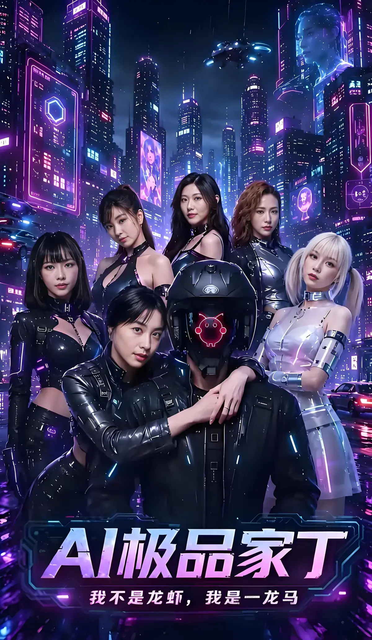 《AI极品家丁》22-24集已更新-苏畅吴梦梦领衔主演AI家丁玩转深宅权谋-高清画质免费畅看收藏不迷路
