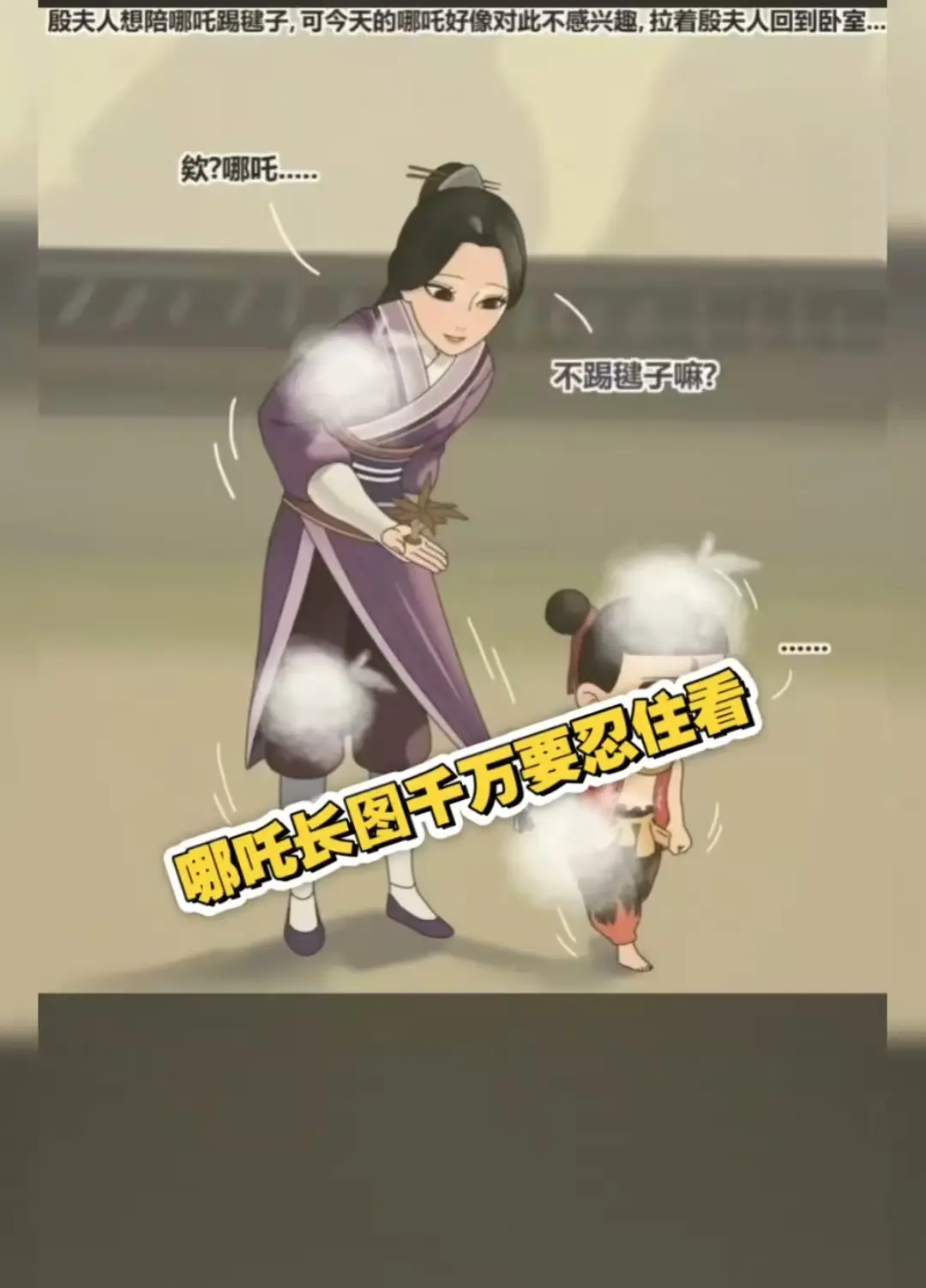 《哪吒》相关资源图片
