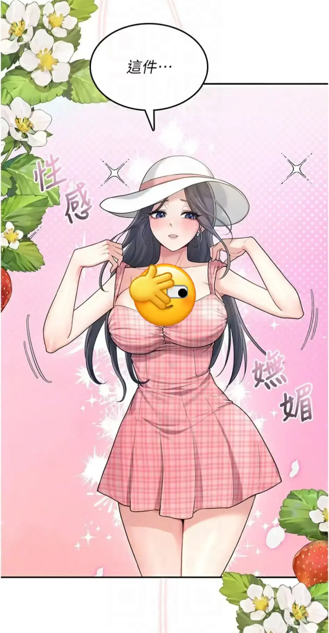《飞机杯女神连线中》韩漫无删减全集免费观看-高清下拉式阅读最新章节-《飞机杯女神连线中》迅雷夸克网盘下载资源