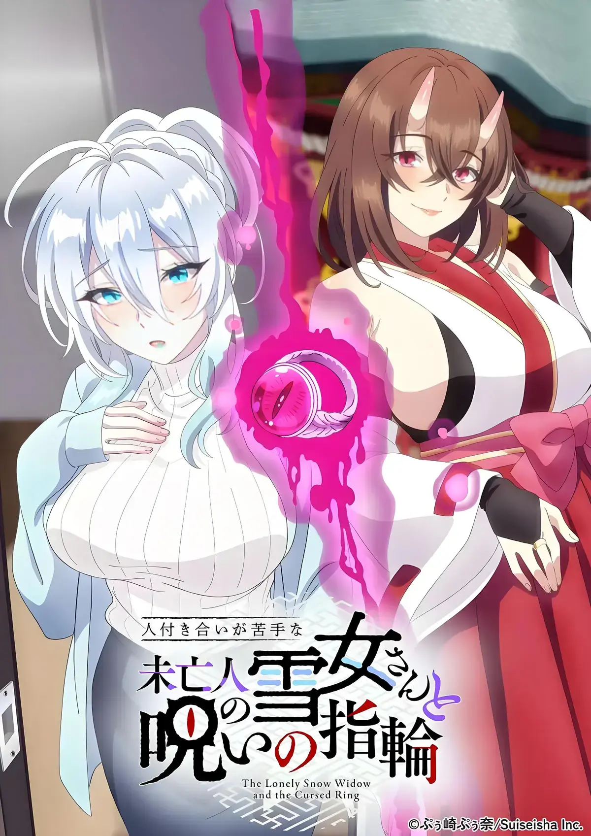 《不擅长人际交往的雪女寡妇与诅咒之戒》资源下载-全集剧情解析-不擅长人际交往的雪女寡妇与诅咒之戒高清在线看