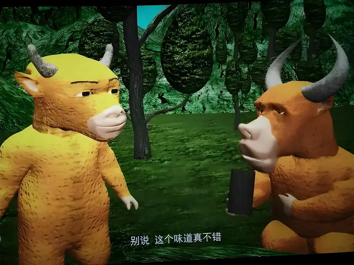 《牛来》相关资源图片