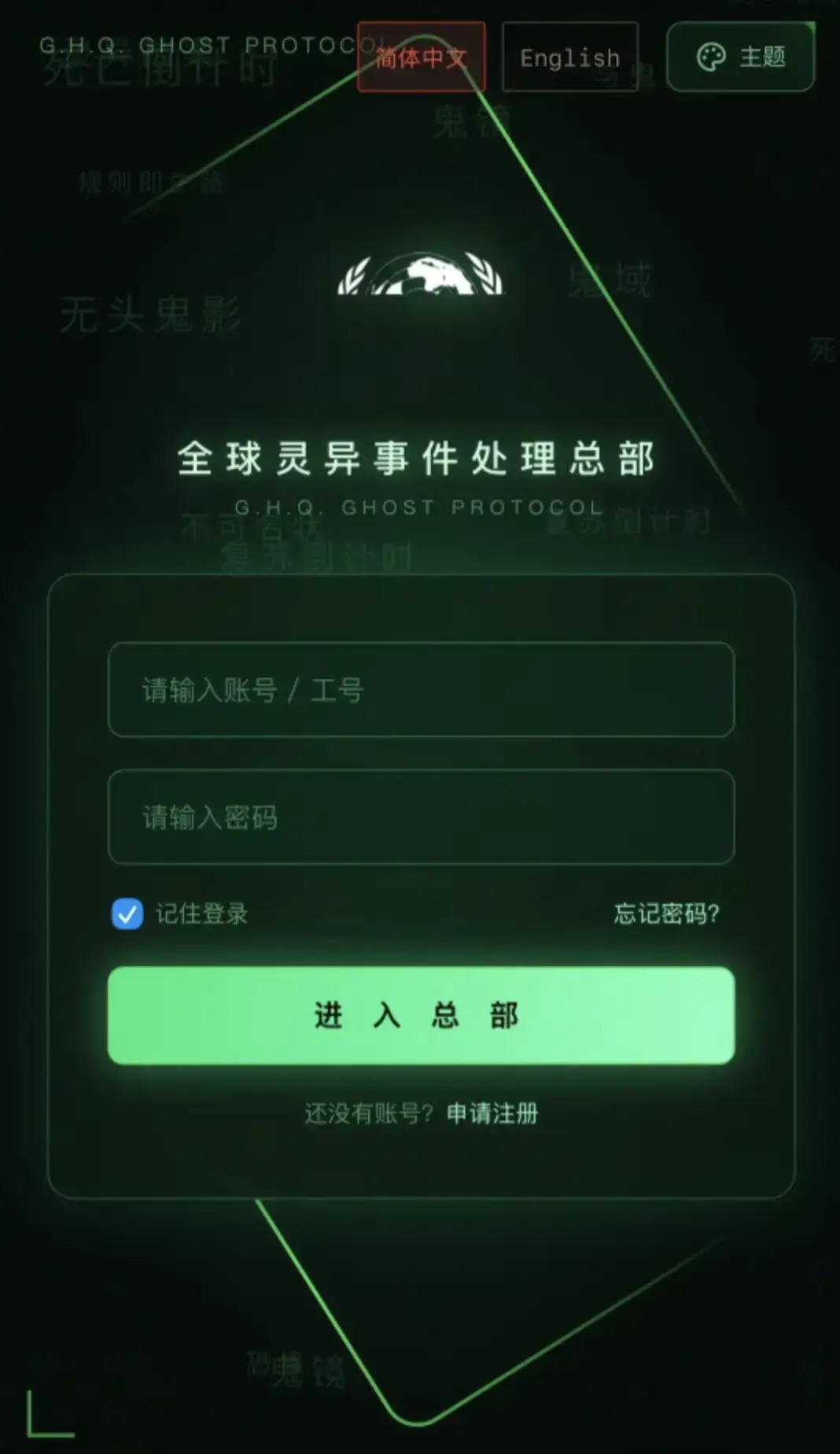 全球灵异事件处理总部APP下载安装全攻略-安卓苹果鸿蒙版手机版免费获取-全球灵异事件处理总部官网入口避坑指南