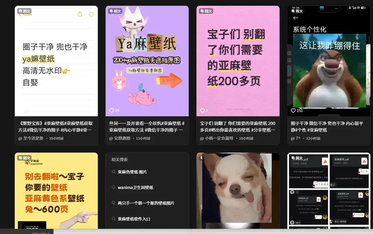 抖音爆火《亚麻黄色壁纸》4K原图全套合集 - 800张无损大图原生画质 - 亚麻黄色壁纸一键更换氛围感桌面 - 免费获取在线翻看