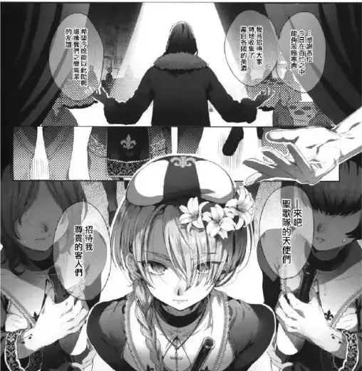 《娼年贞德》韩漫全集高清无删减-《娼年贞德》免费在线观看-池咲弥撒精校汉化版