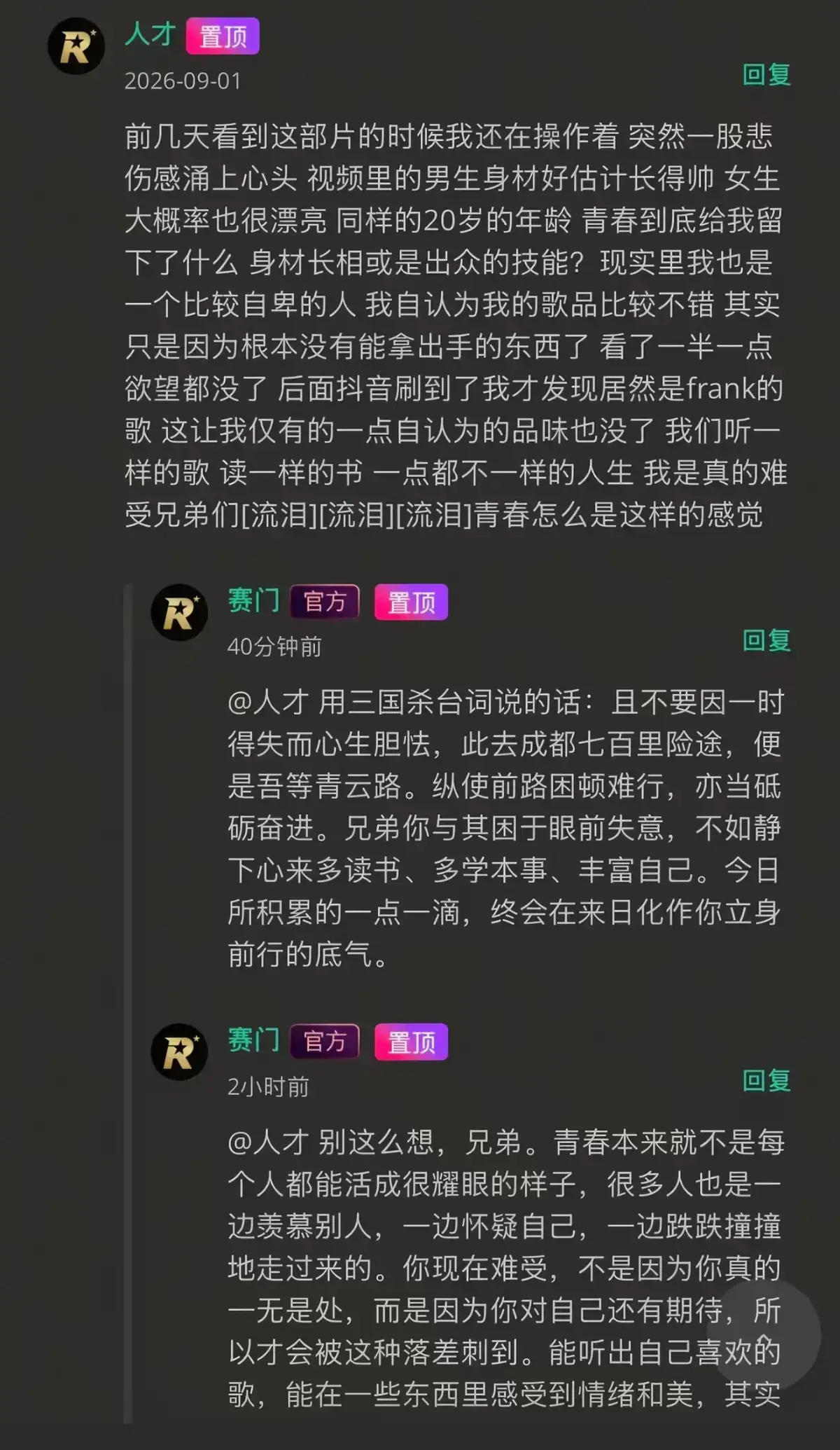《湖北科技大二校花-Frank ocean》高清无广告在线观看完整版-番茄影视独家首发-校花光环下的音乐追光者如何挣脱标签-Frank ocean完整版在线观看