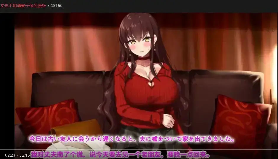 短剧《丈夫不知道妻子偿还债务》1080P高清在线播放-丈夫不知道妻子偿还债务全集中字完整版-无广告免费观看大结局