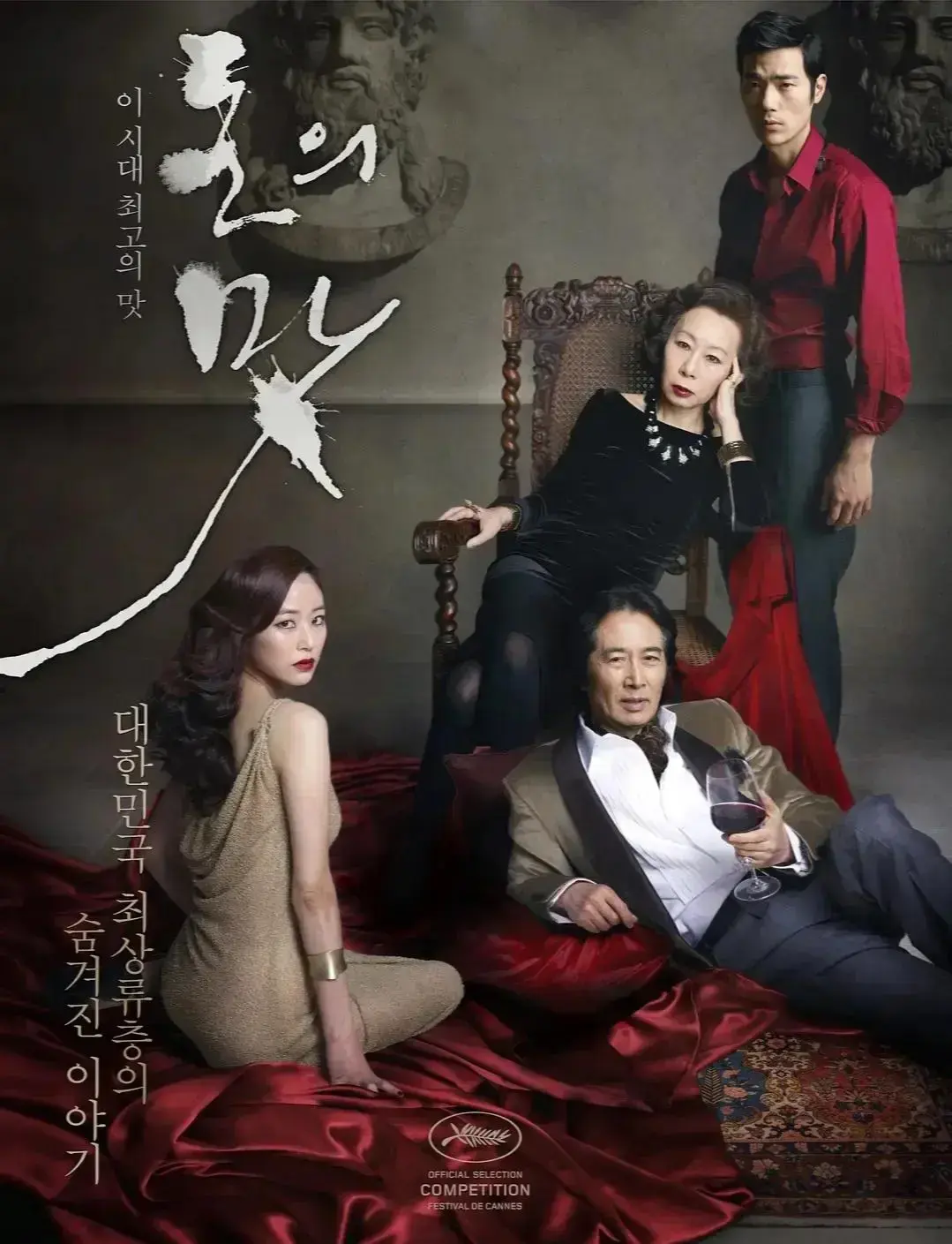 韩国电影《财阀之名》高清修复版无删减在线观看-《财阀之名》完整版免费播放无广告-星辰影院