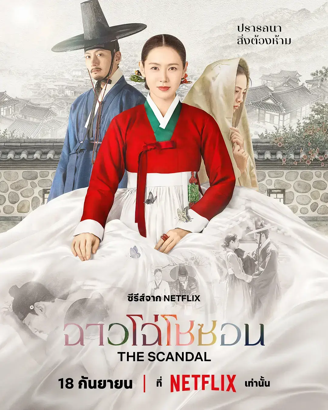 《挑情丑闻》HD高清免费在线观看-无删减完整版资源下载-2026热门韩剧挑情丑闻全集