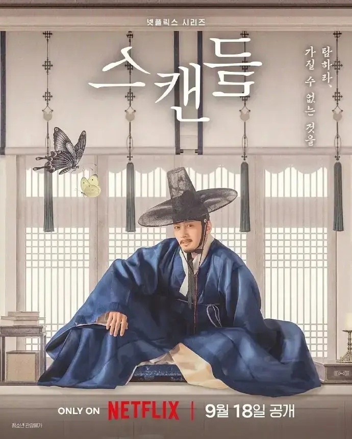 《挑情丑间》HD中字高清全集-2026韩剧无删减版-孙艺珍池昌旭禁忌赌局免费在线观看-挑情丑间全集无广告