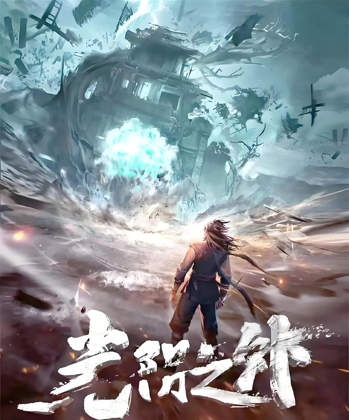 《光阴之外》耳根最新章节在线阅读 - 笔趣阁无广告畅读《光阴之外》 - TXT全本精校版网盘秒传下载