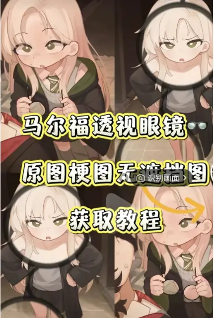 刷屏爆火的哈利波特黑科技《马尔福透视眼镜》手机一键安装教程-附全套特效素材-夸克网盘直链分享-占用小纯净无弹窗