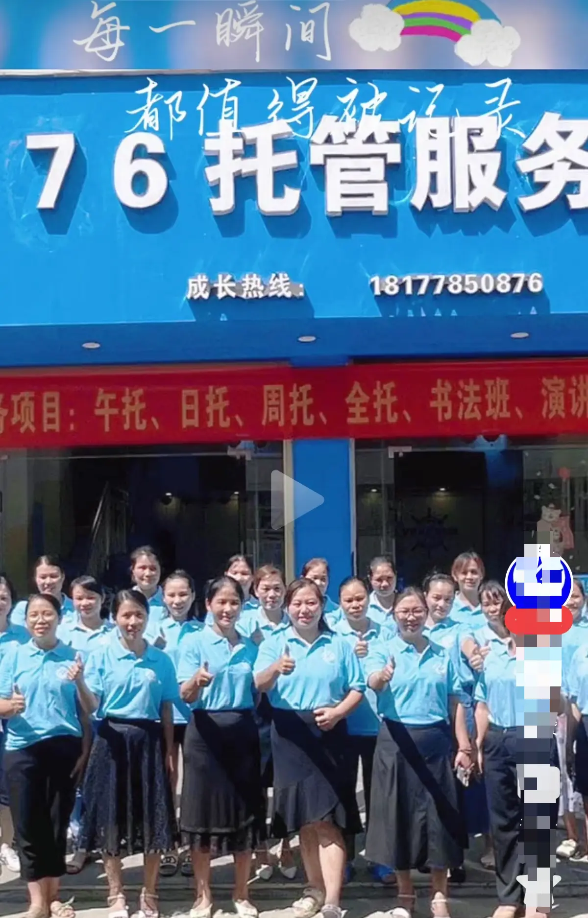 巴马二小76托管小杨老师事件真相解密-手机在线播放完整版《巴马二小76托管小杨老师原视频》-带你走进现场还原事件真相-《巴马二小76家长群原视频》错发到...