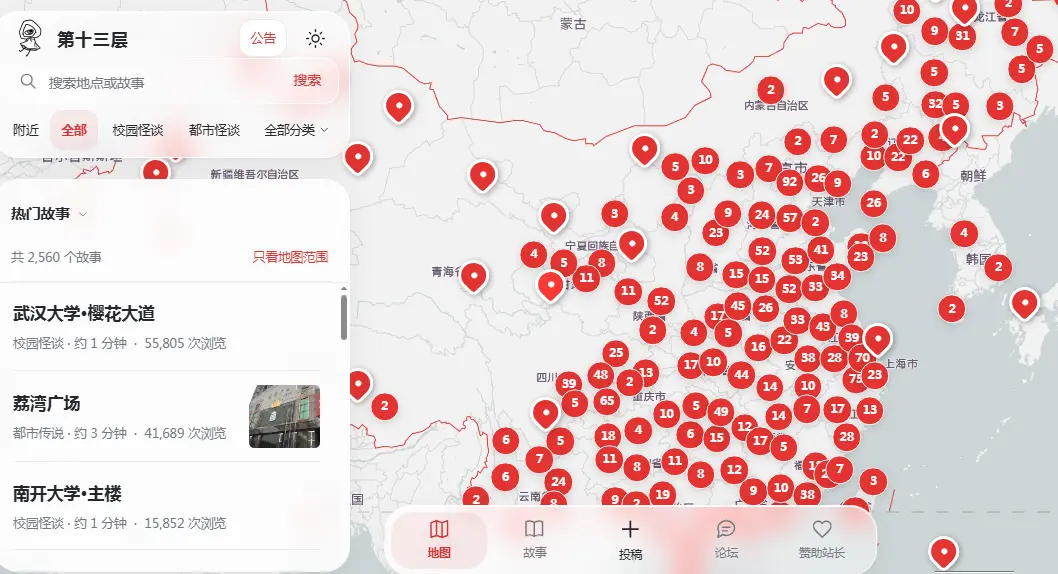 抖音爆款灵异故事篇《十三层城市异闻录》免费分享安装入口-无捆绑0费用一键直达-十三层城市异闻录完整版在线观看