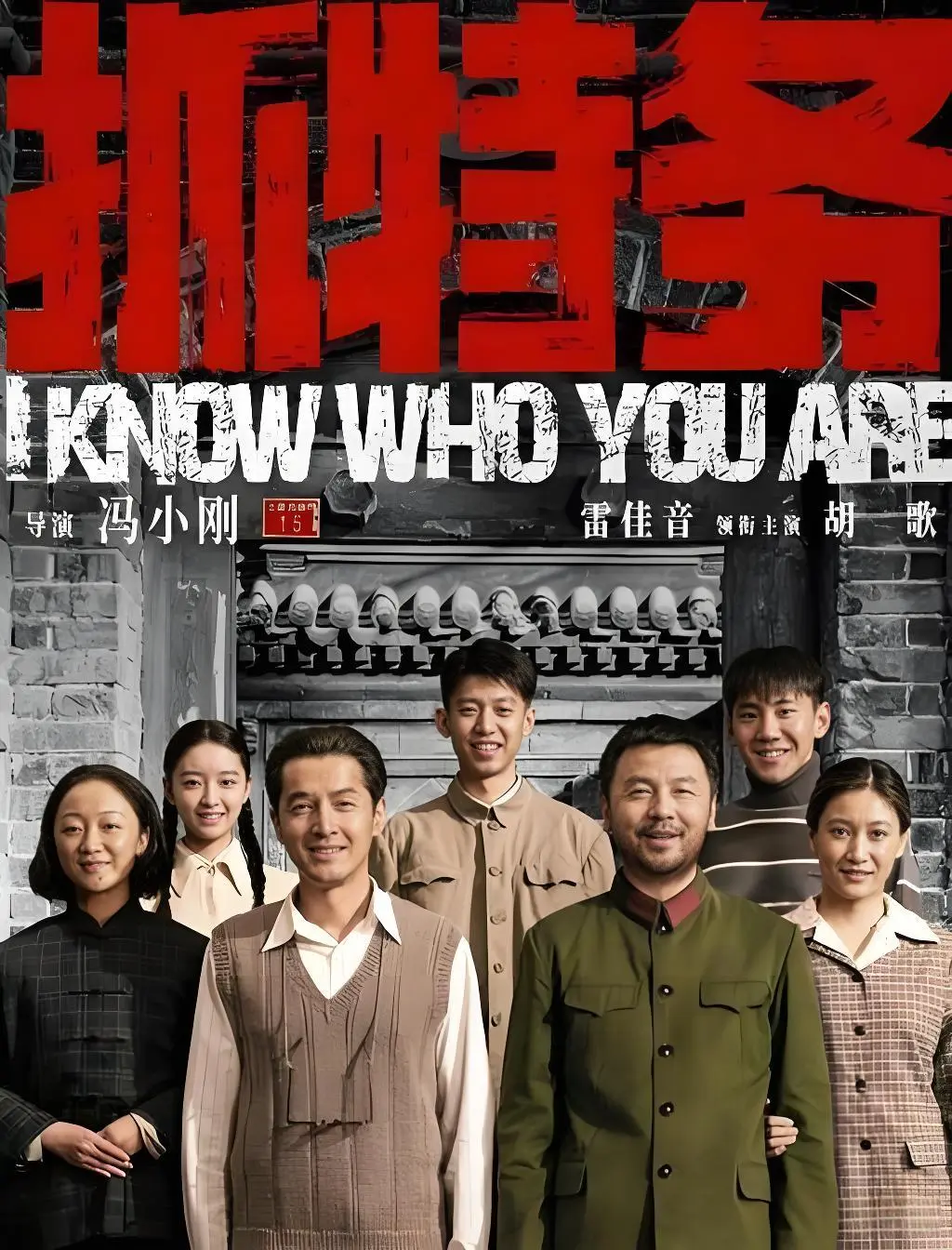 《抓特务》完整版高清在线观看-1080P超清免费播放-2026最新上映《抓特务》中文字幕无删减